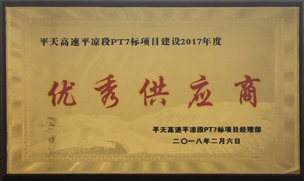 平天七標(biāo)2017.jpg